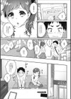 理想の彼女♂試し読み3ページ