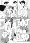 理想の彼女♂試し読み4ページ