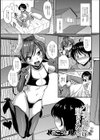 小悪魔には逆らえない試し読み1ページ