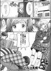ギャルにお願い！筆下ろし大作戦！試し読み1ページ
