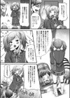 ギャルにお願い！筆下ろし大作戦！試し読み2ページ