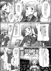 ギャルにお願い！筆下ろし大作戦！試し読み3ページ