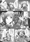 ギャルにお願い！筆下ろし大作戦！試し読み5ページ