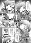 ギャルにお願い！筆下ろし大作戦！試し読み6ページ