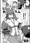 発情！わんわんわーく試し読み2ページ