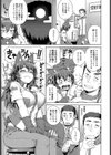 発情！わんわんわーく試し読み3ページ