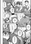 発情！わんわんわーく試し読み4ページ