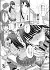 卒業生代表試し読み5ページ