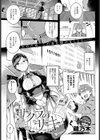 サクラのサキ試し読み1ページ