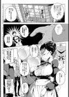 サクラのサキ試し読み2ページ
