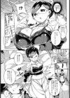 サクラのサキ試し読み3ページ
