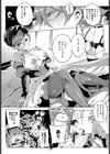 サクラのサキ試し読み4ページ