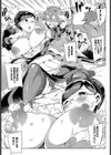 サクラのサキ試し読み5ページ