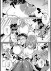 サクラのサキ試し読み6ページ