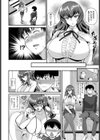 読めないココロ試し読み4ページ