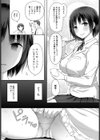 ハメラレライブ試し読み2ページ