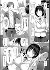 ハメラレライブ試し読み5ページ