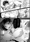 ハメラレライブ試し読み6ページ