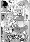 サポちあ試し読み2ページ