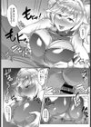 サポちあ試し読み7ページ