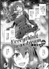 Everything was dream試し読み1ページ