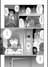 Everything was dream試し読み3ページ