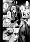 淋しい聖女試し読み2ページ