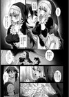 淋しい聖女試し読み3ページ