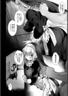 淋しい聖女試し読み4ページ
