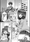 独占シたい！試し読み1ページ