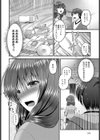 独占シたい！試し読み2ページ