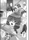 独占シたい！試し読み3ページ