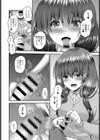 独占シたい！試し読み4ページ