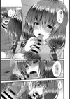 独占シたい！試し読み5ページ