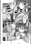 独占シたい！試し読み6ページ