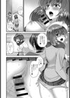 独占シたい！試し読み8ページ