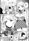 柳田さんの好きなコト試し読み1ページ