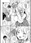 柳田さんの好きなコト試し読み2ページ