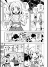 柳田さんの好きなコト試し読み3ページ