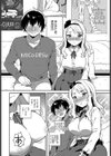 柳田さんの好きなコト試し読み6ページ