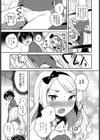 柳田さんの好きなコト試し読み7ページ