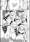 柳田さんの好きなコト試し読み8ページ