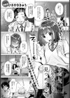 わたし、先生だけを見つめてる試し読み1ページ