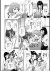 わたし、先生だけを見つめてる試し読み2ページ