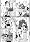 わたし、先生だけを見つめてる試し読み3ページ