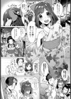 わたし、先生だけを見つめてる試し読み4ページ