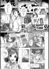 わたし、先生だけを見つめてる試し読み5ページ
