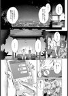 わたし、先生だけを見つめてる試し読み6ページ