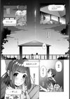 わたし、先生だけを見つめてる試し読み7ページ