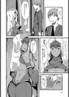 せいこうふぉーちゅん試し読み2ページ